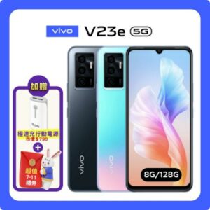 vivo V23e 5G (8G/128G) 智慧三鏡頭美拍手機【特優官方福利品】vivo收購