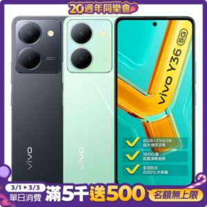 vivo Y36 (8G/256G) 6.64吋 5G 智慧手機vivo收購